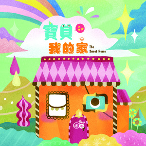 爱死你了陈美娇视频观看
