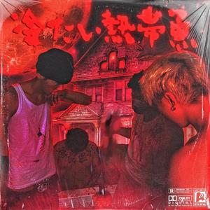 91户外露出合集
