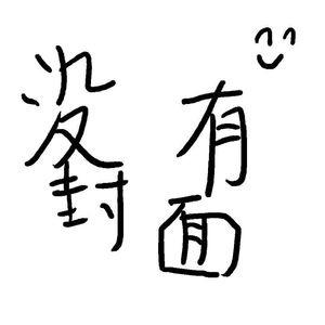 被禽受继夫肉上瘾
