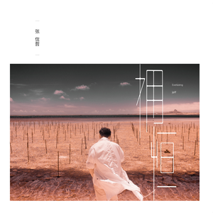 女同学裸睡我把她奶头摸硬了
