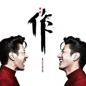 男人日美女逼逼
