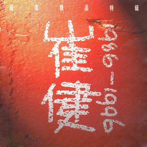 欧美性农场性另类XXXXXXX
