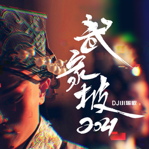 暴走黑料免费下载安装
