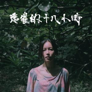 中国女人真人一级毛片3
