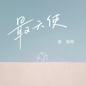 HD天美free性XXHD18
